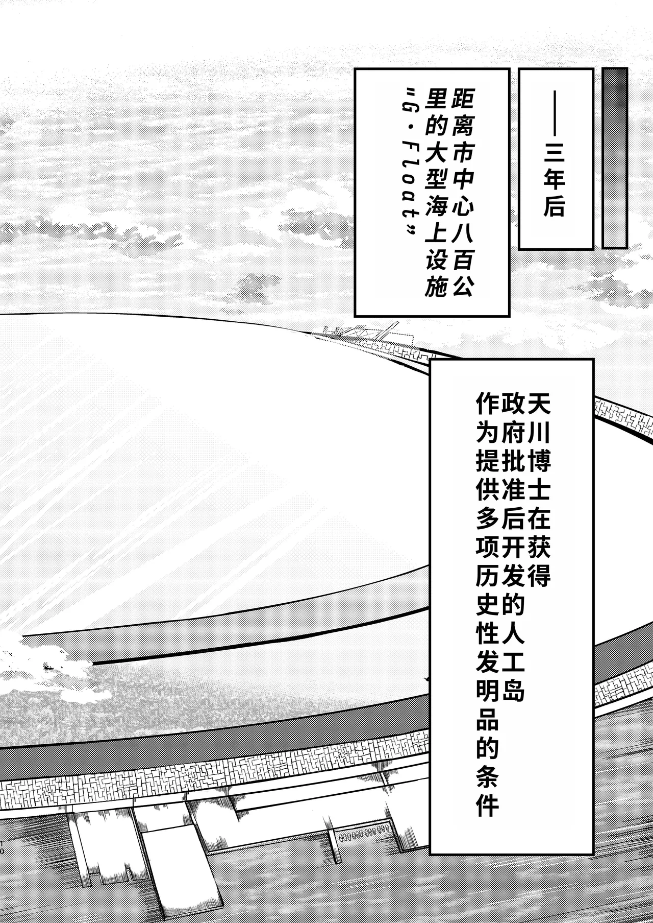 でかいも! ビルより大きい妹が街の支配者になる話 - Page 9