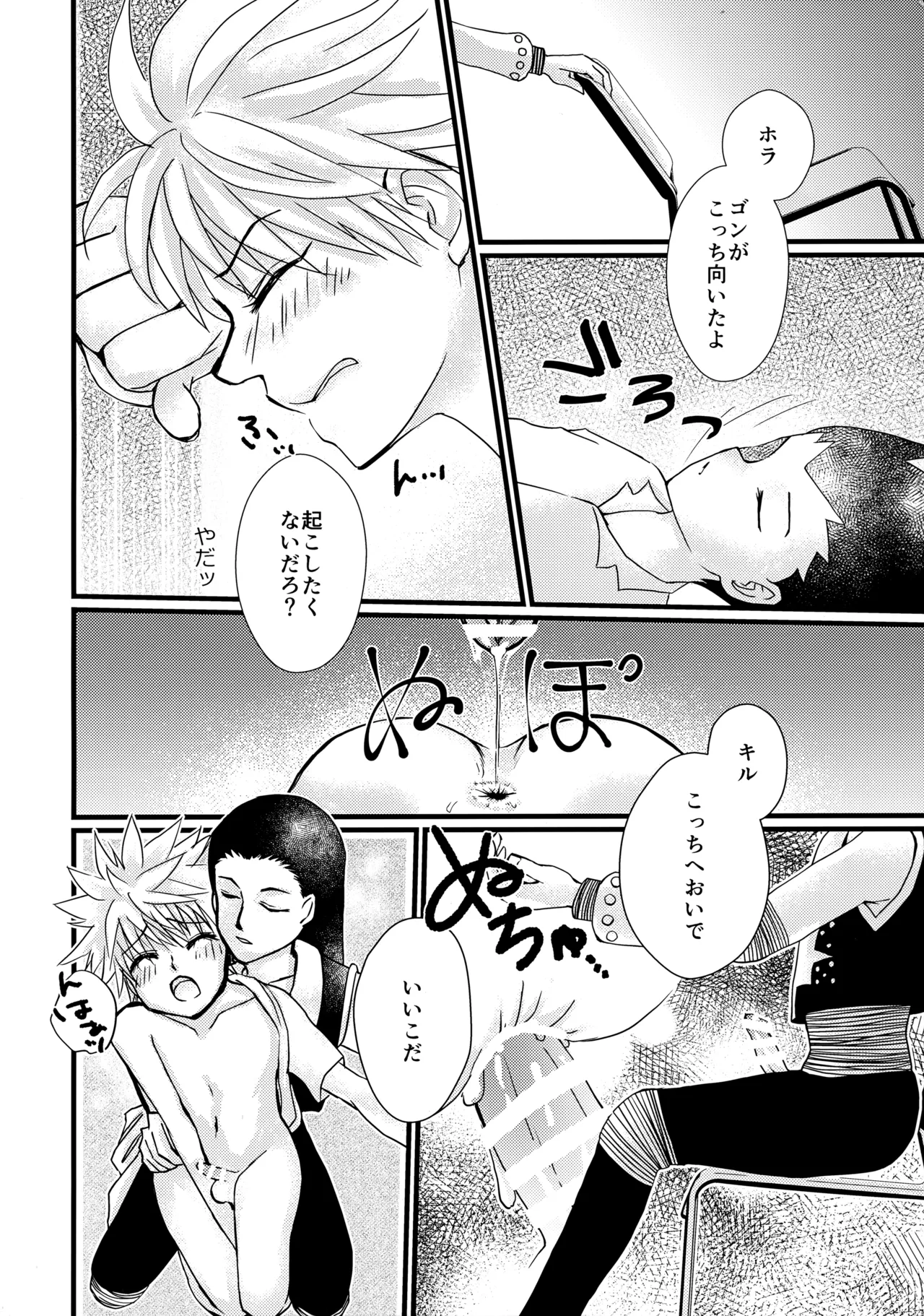Page 13 of NoT Ready