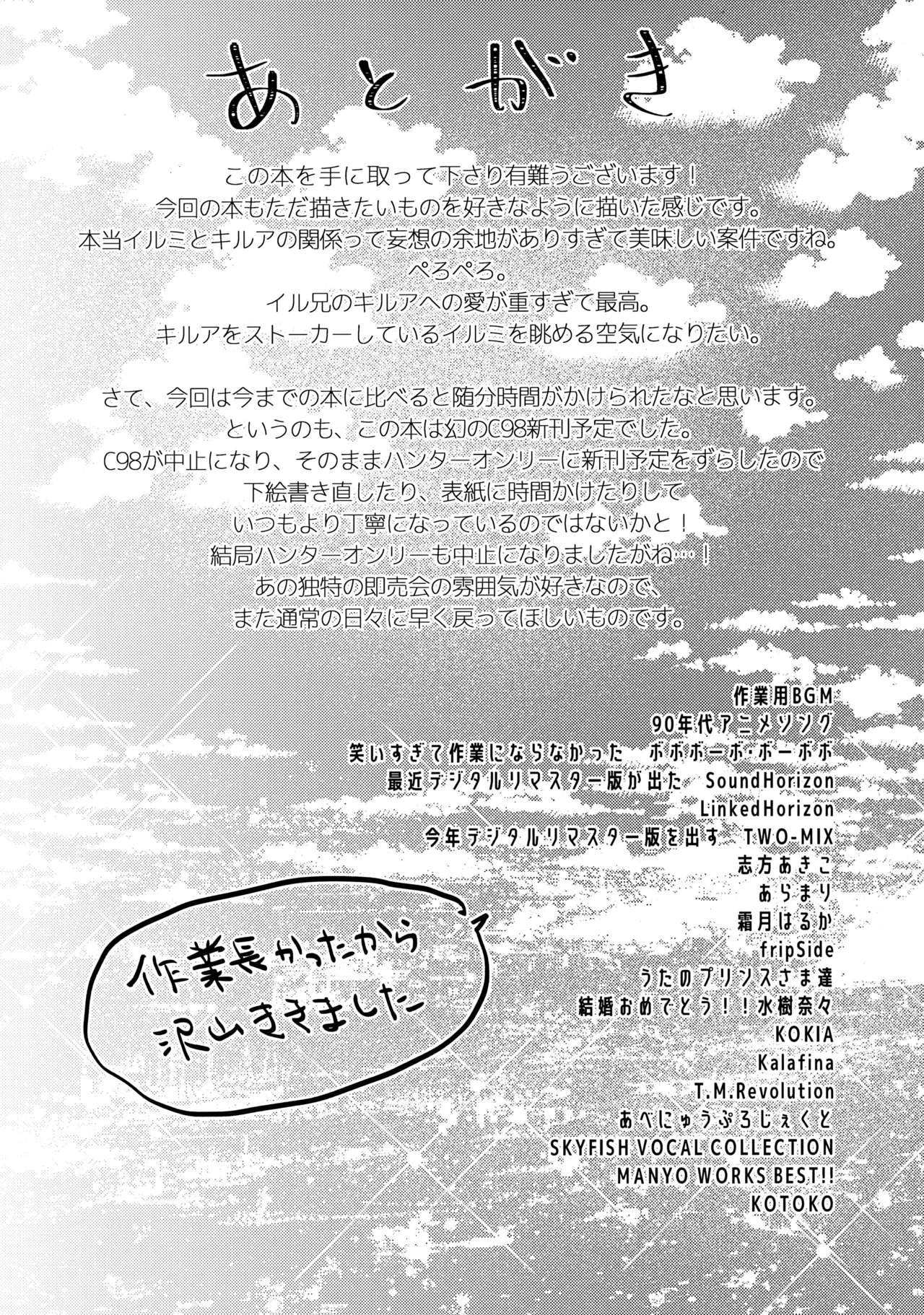 Page 23 of NoT Ready