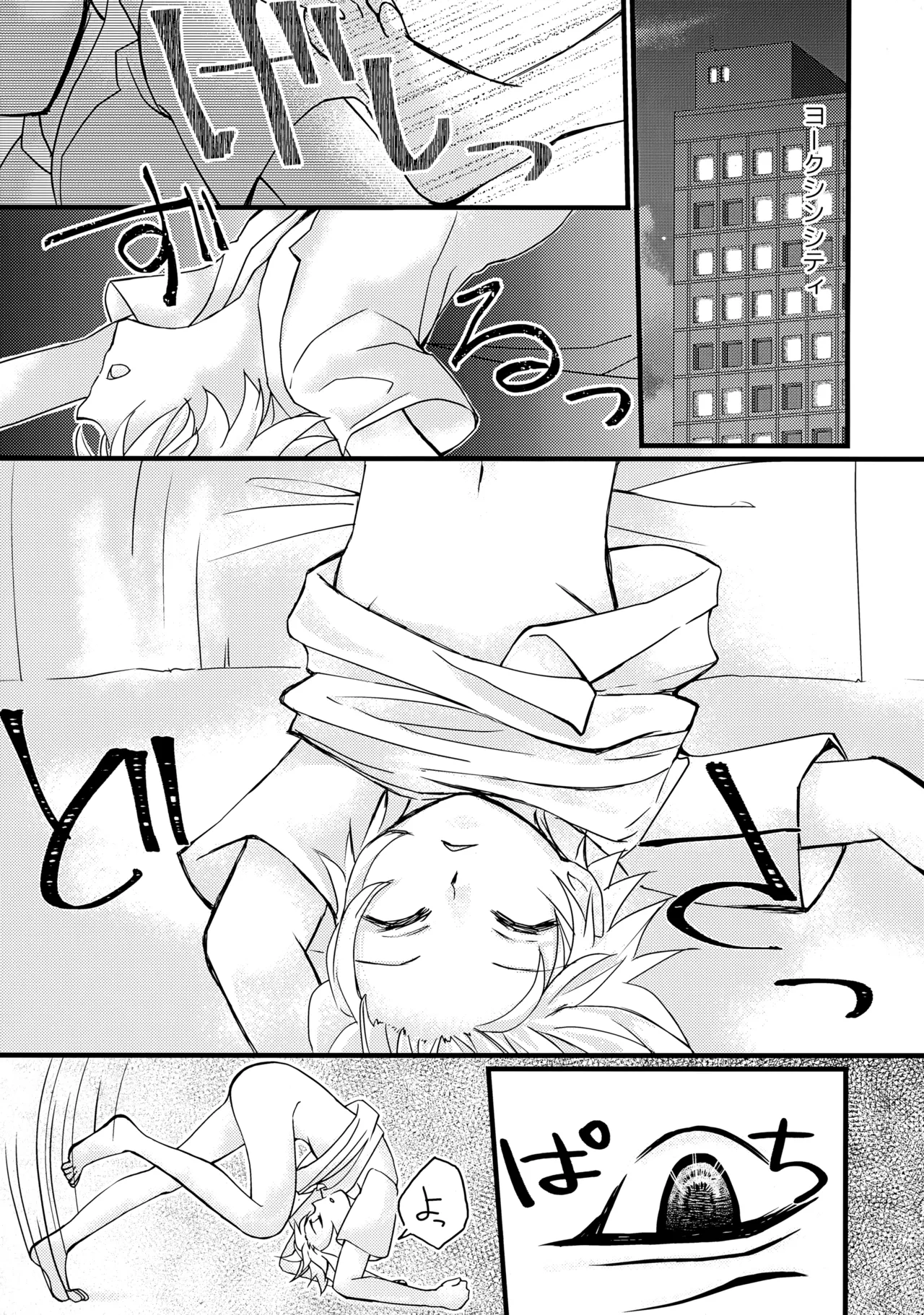 Page 4 of NoT Ready