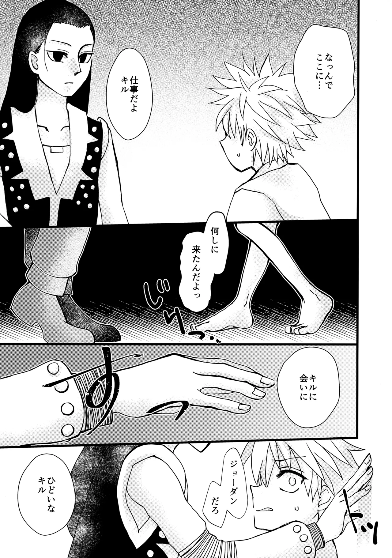 Page 6 of NoT Ready