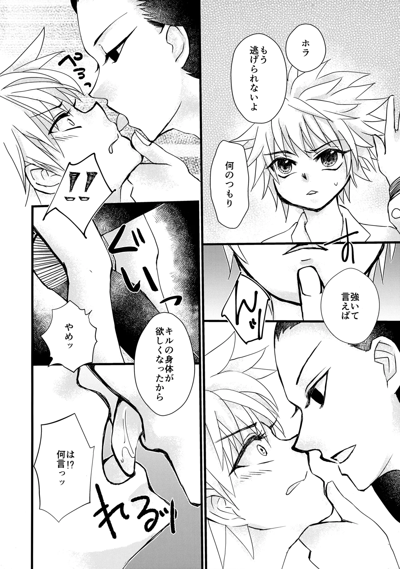Page 7 of NoT Ready