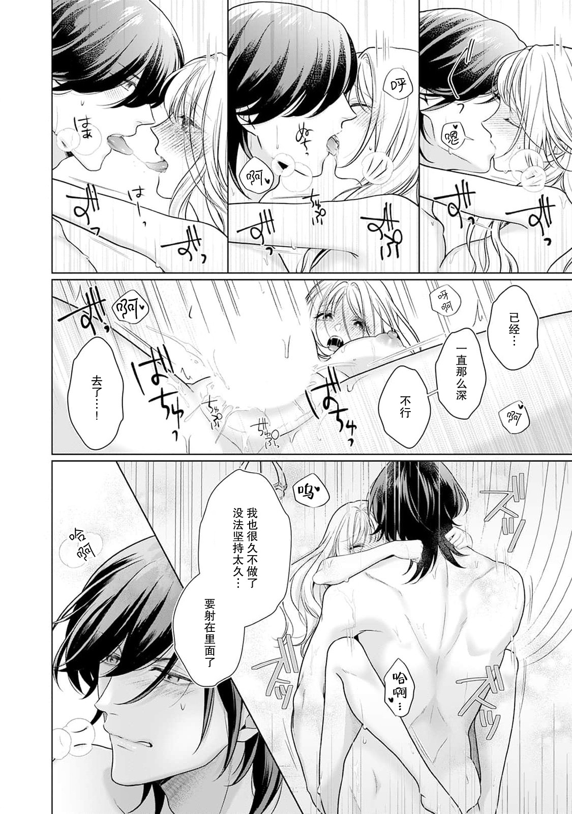 akuyaku himedesuga, kirawa rete iru hazu no oji to kotsukuri shinaito ikemasen. | 虽是恶役公主，却不得不和本应讨厌自己的王子生孩子。 1-5 page 127 - full censorship story arc hentai manga - read online free