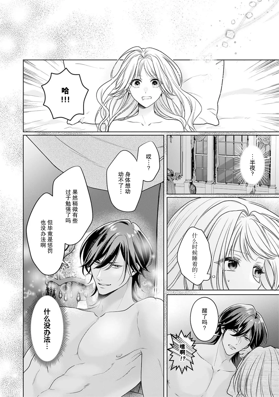 akuyaku himedesuga, kirawa rete iru hazu no oji to kotsukuri shinaito ikemasen. | 虽是恶役公主，却不得不和本应讨厌自己的王子生孩子。 1-5 page 177 - full censorship story arc hentai manga - read online free