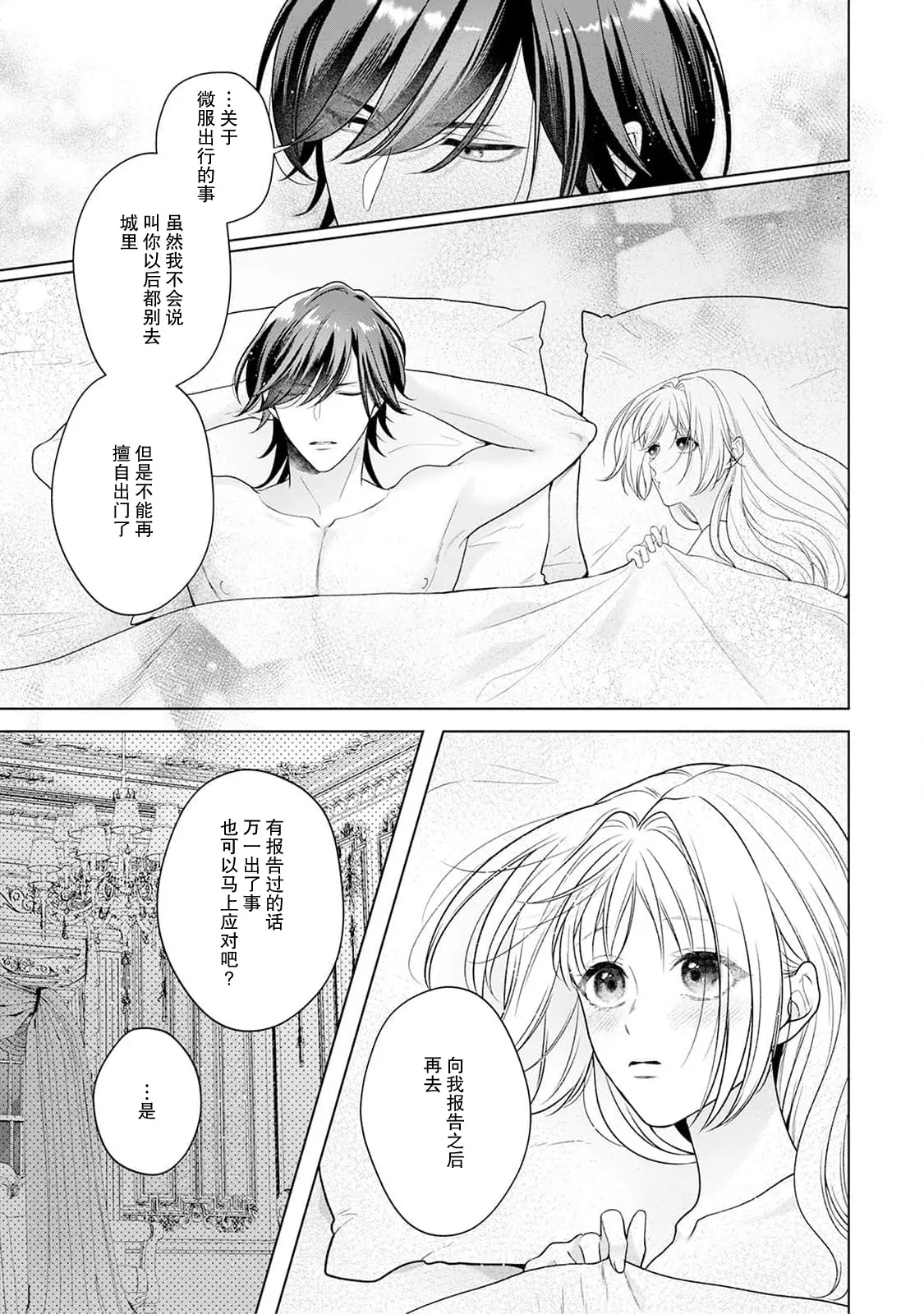 akuyaku himedesuga, kirawa rete iru hazu no oji to kotsukuri shinaito ikemasen. | 虽是恶役公主，却不得不和本应讨厌自己的王子生孩子。 1-5 page 178 - full censorship story arc hentai manga - read online free