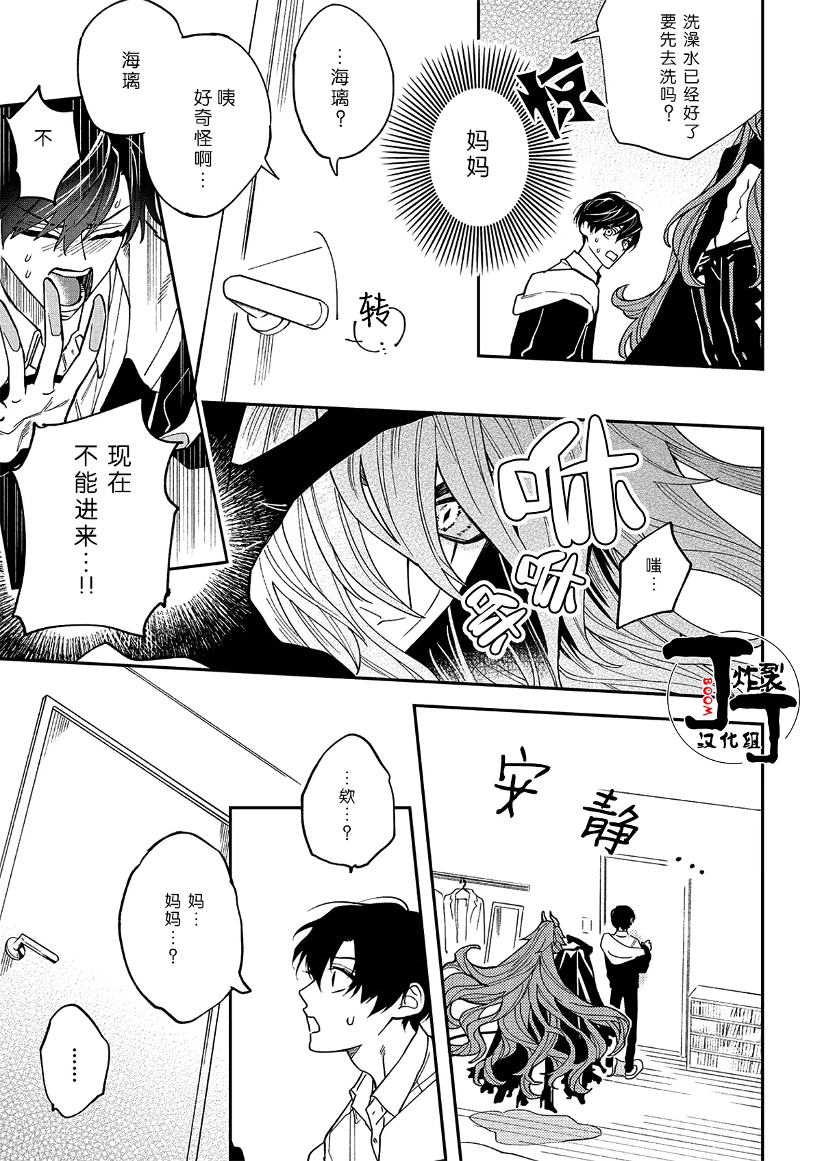 Akumariage page 13 original parody - big breasts schoolboy uniform hentai manga - read online free