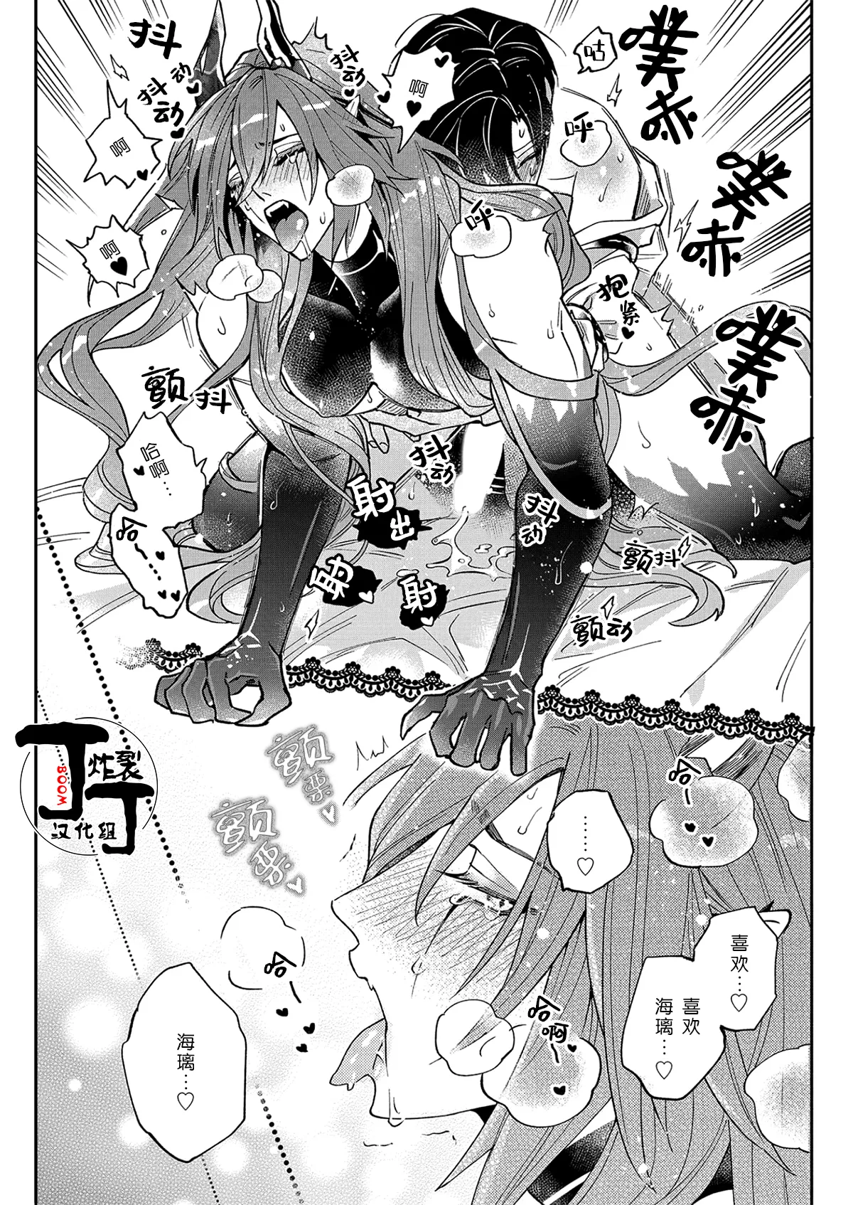 Akumariage page 26 original parody - big breasts schoolboy uniform hentai manga - read online free