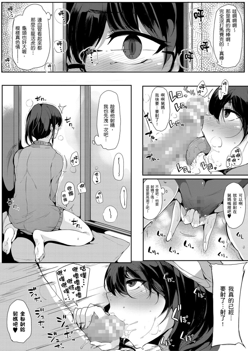 Onee-chan to Dekirukoto. | 大姊姊們的交尾性愛圖鑑。 - Page 56