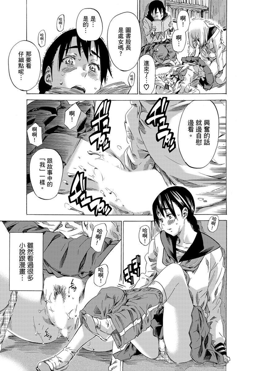 Utsusemi page 102 - twins virginity hentai manga - read online free