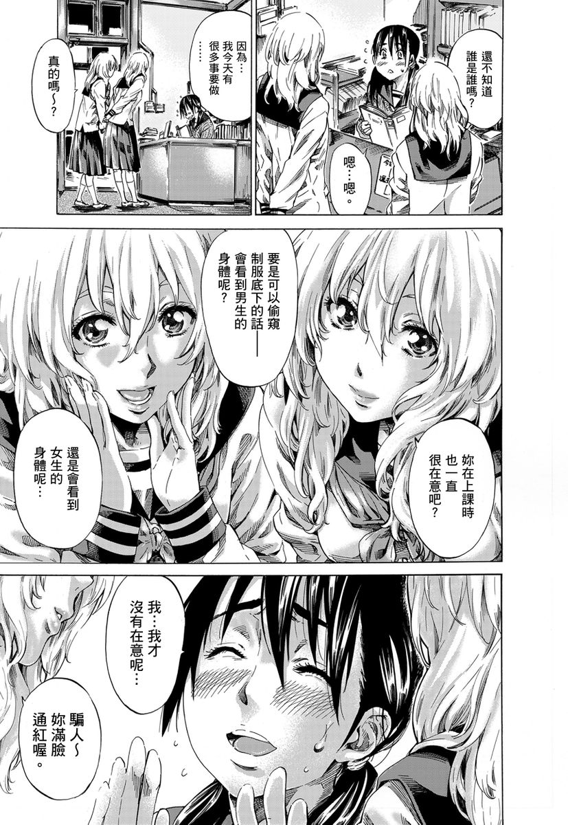 Utsusemi page 114 - twins virginity hentai manga - read online free