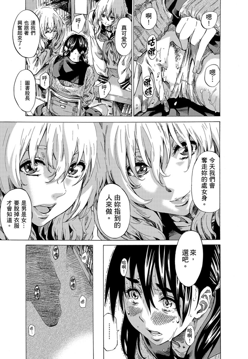 Utsusemi - Page 116