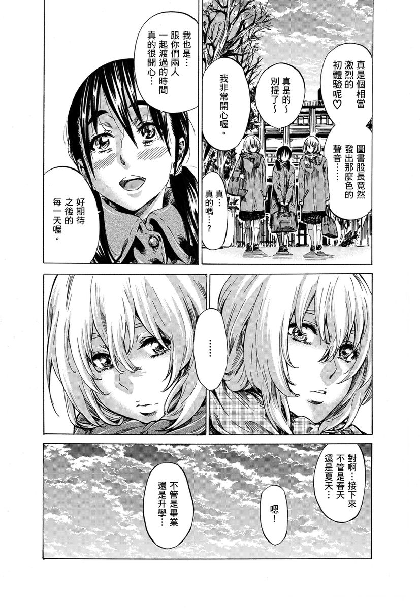 Utsusemi page 127 - twins virginity hentai manga - read online free