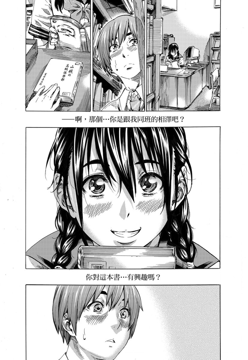 Utsusemi - Page 132