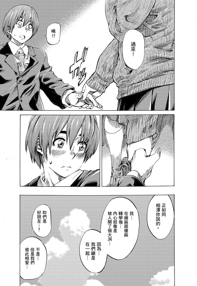 Utsusemi page 134 - twins virginity hentai manga - read online free