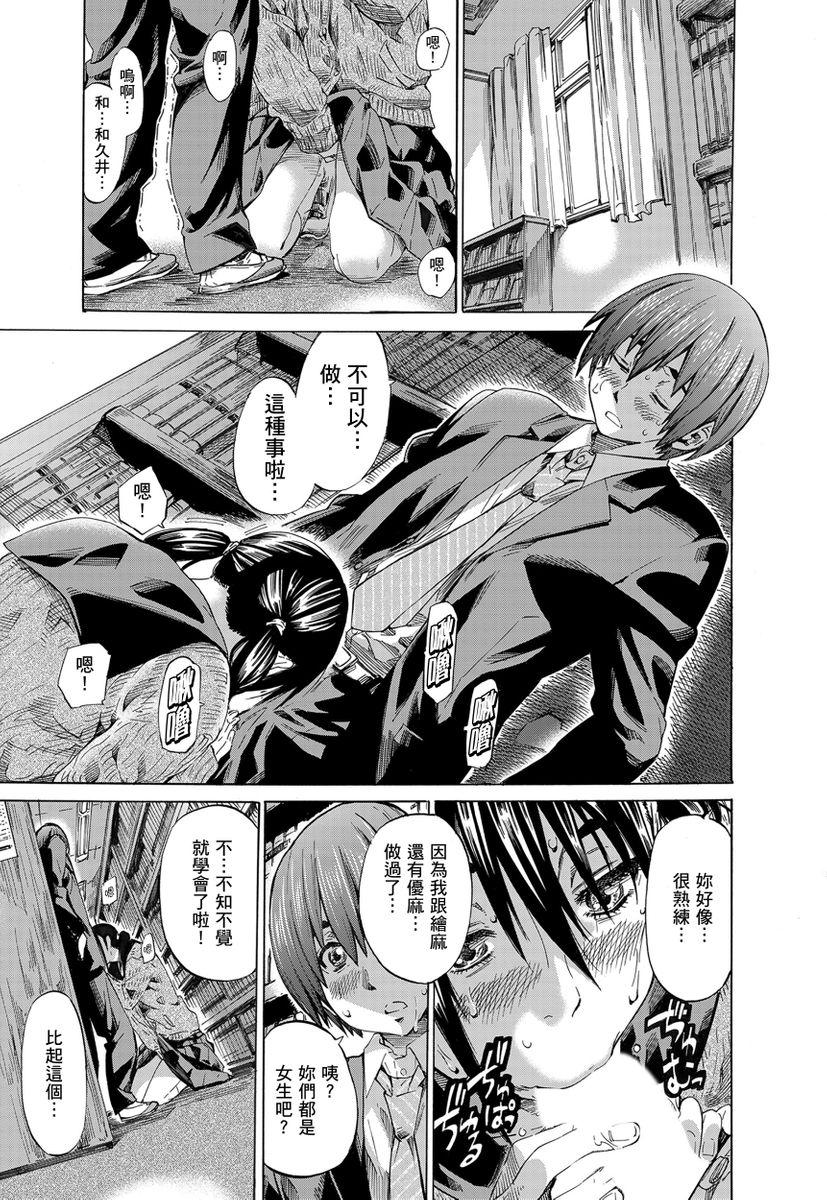 Utsusemi page 136 - twins virginity hentai manga - read online free