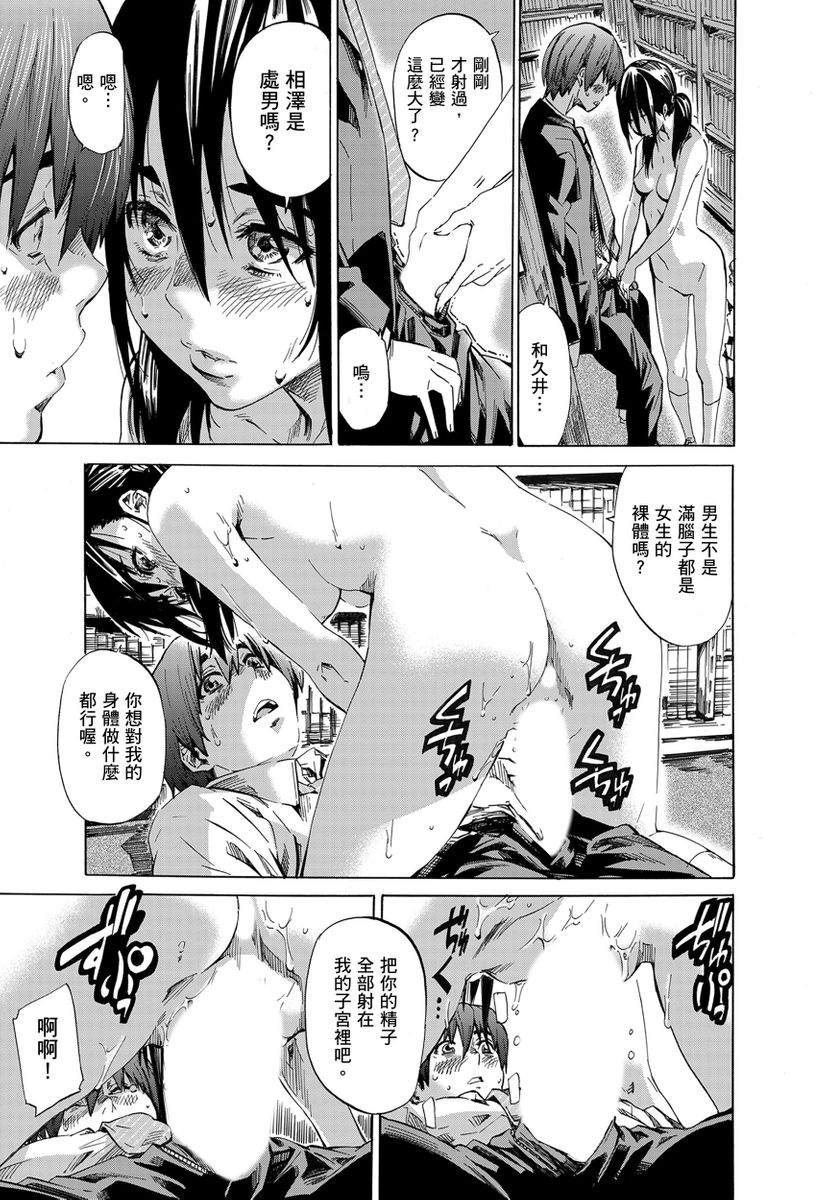 Utsusemi page 140 - twins virginity hentai manga - read online free