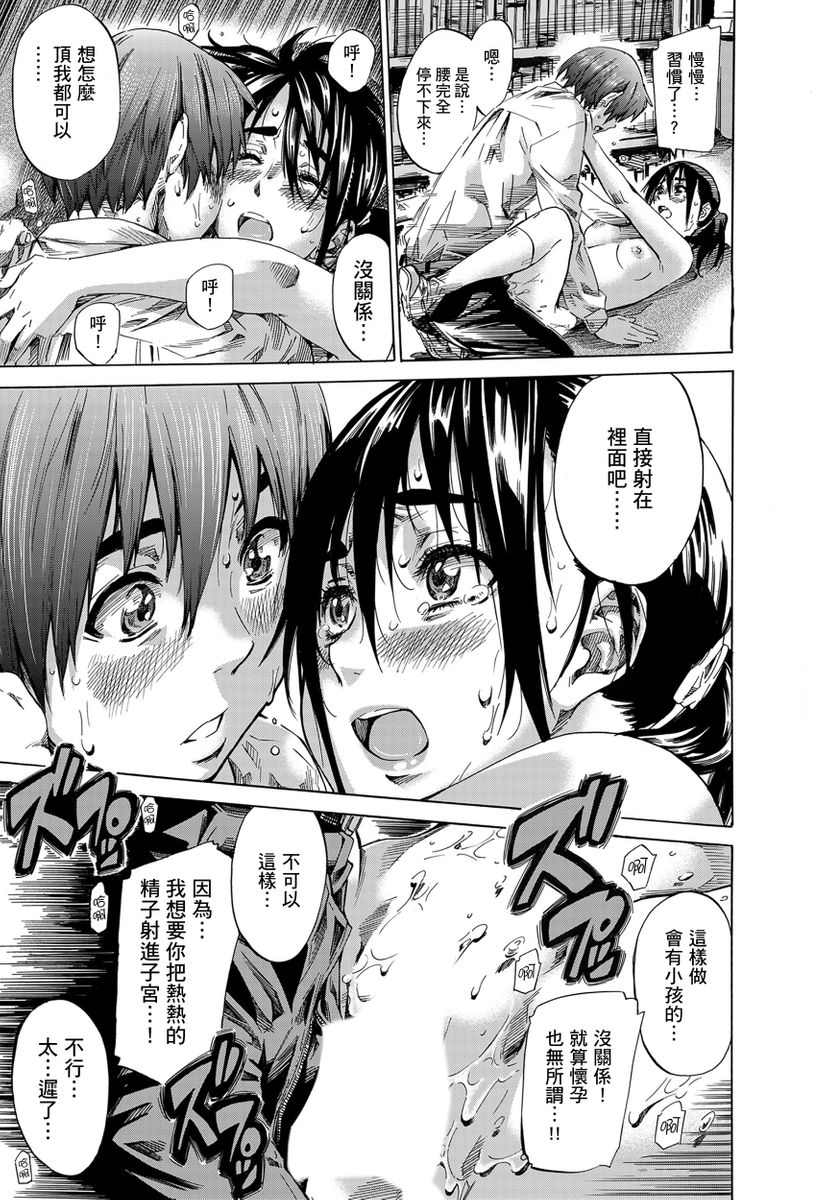 Utsusemi page 144 - twins virginity hentai manga - read online free