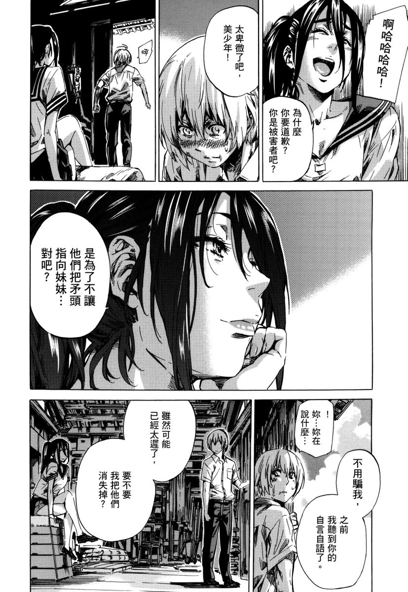 Utsusemi page 153 - twins virginity hentai manga - read online free