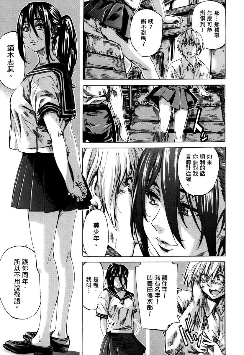 Utsusemi page 154 - twins virginity hentai manga - read online free