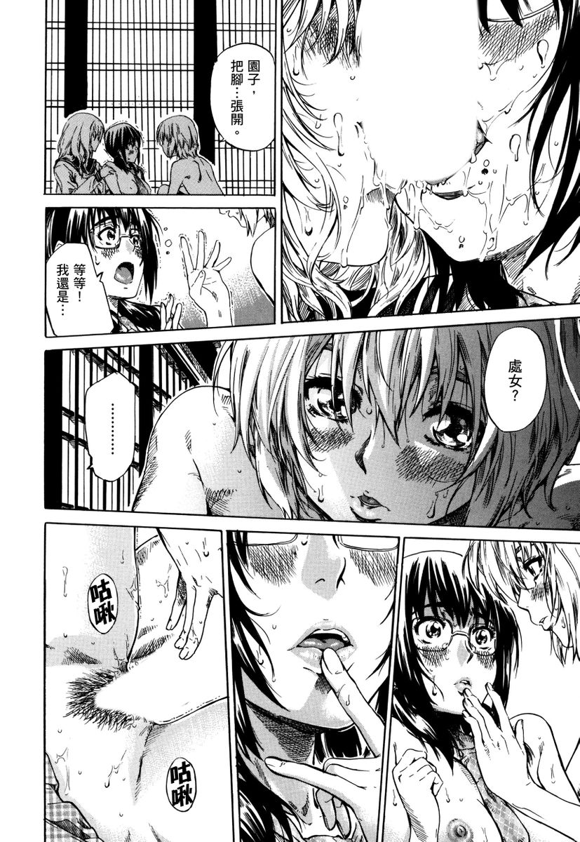 Utsusemi page 17 - twins virginity hentai manga - read online free