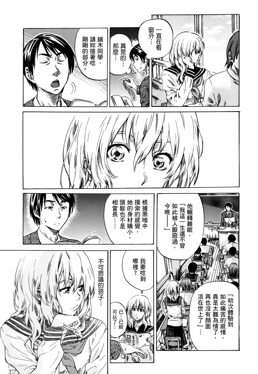 Utsusemi page 26 - twins virginity hentai manga - read online free