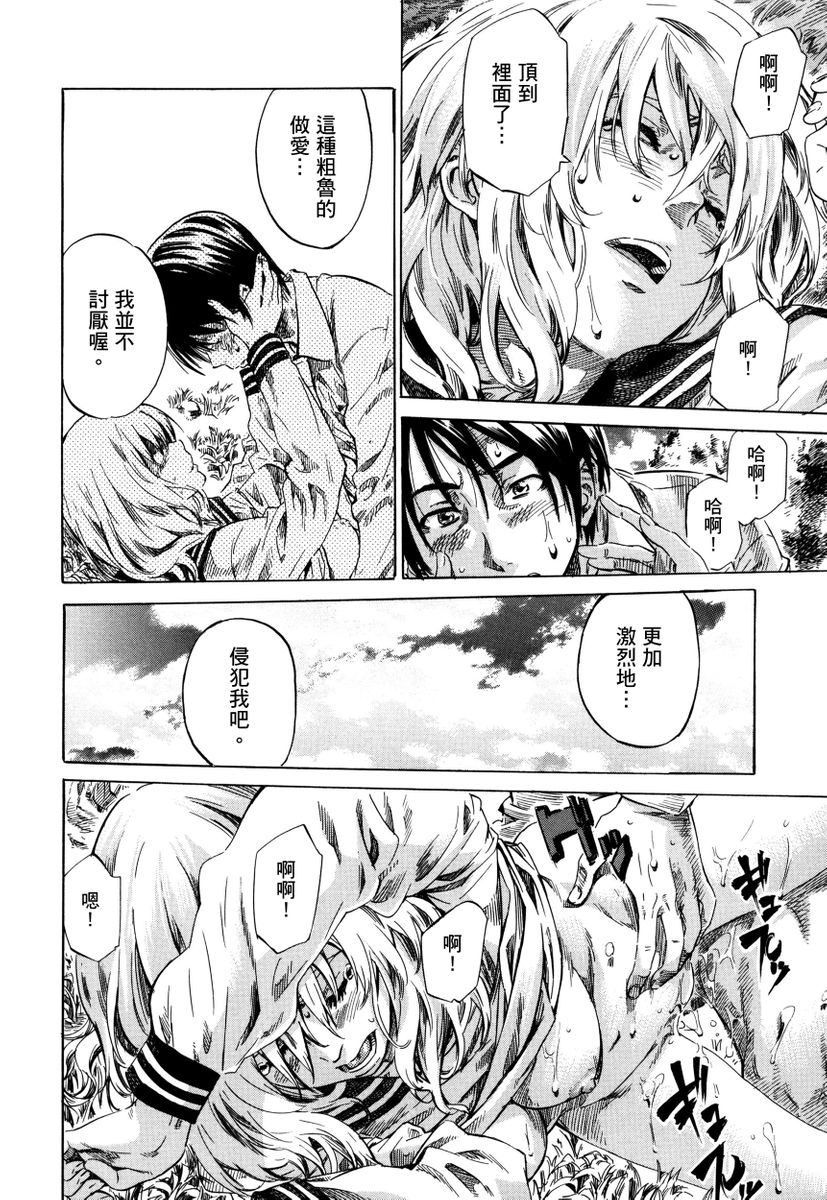 Utsusemi page 39 - twins virginity hentai manga - read online free