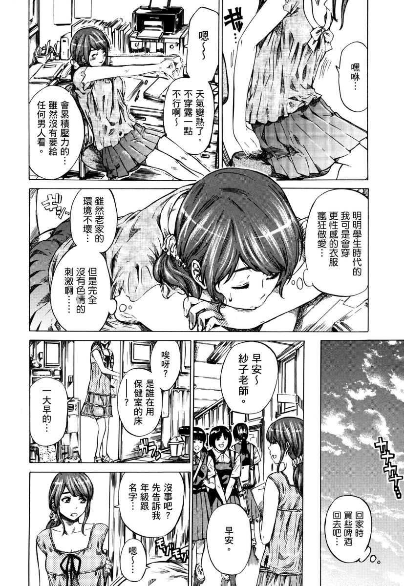 Utsusemi page 47 - twins virginity hentai manga - read online free