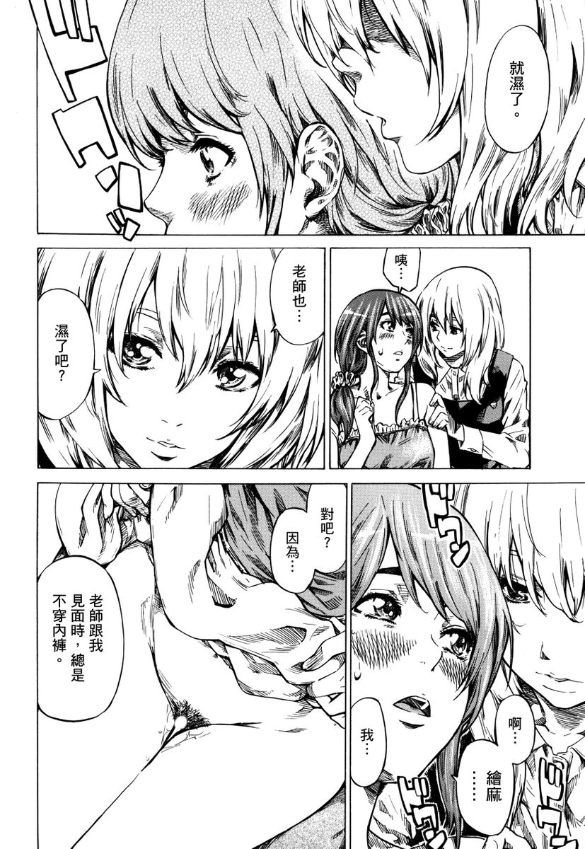 Utsusemi page 55 - twins virginity hentai manga - read online free