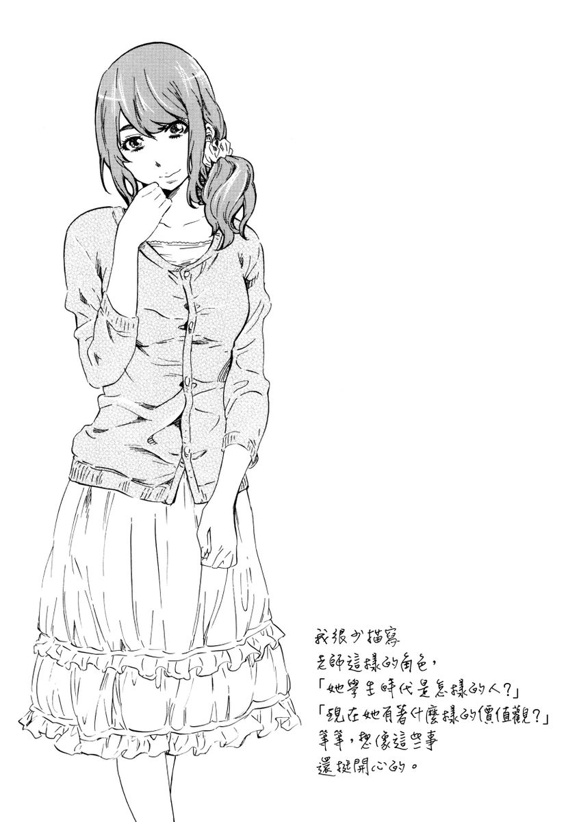 Utsusemi page 86 - twins virginity hentai manga - read online free