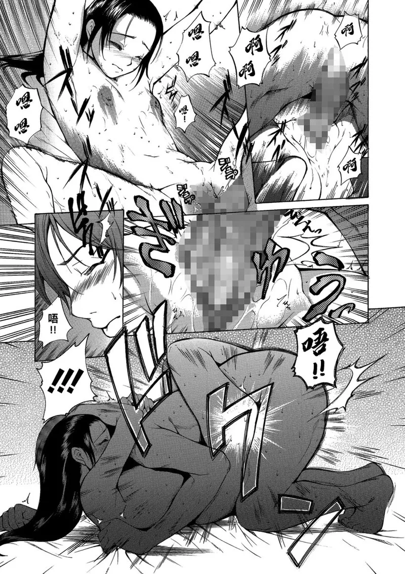 Toshi no Sa Sekusuarisu page 108 - cunnilingus tankoubon hentai manga - read online free