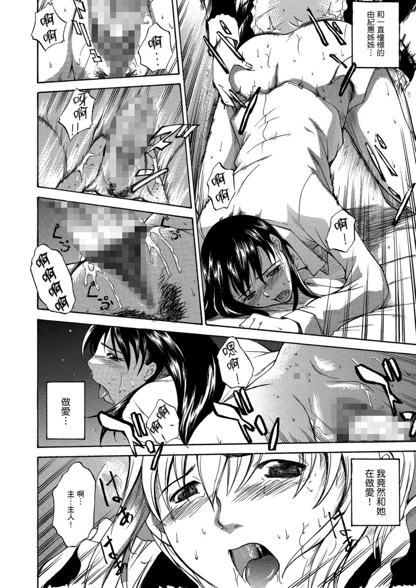 Toshi no Sa Sekusuarisu page 39 - cunnilingus tankoubon hentai manga - read online free