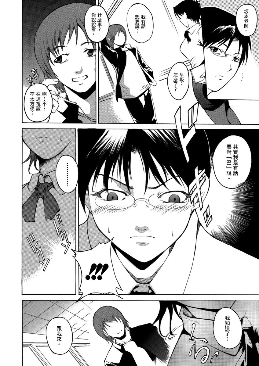 Toshi no Sa Sekusuarisu page 73 - cunnilingus tankoubon hentai manga - read online free