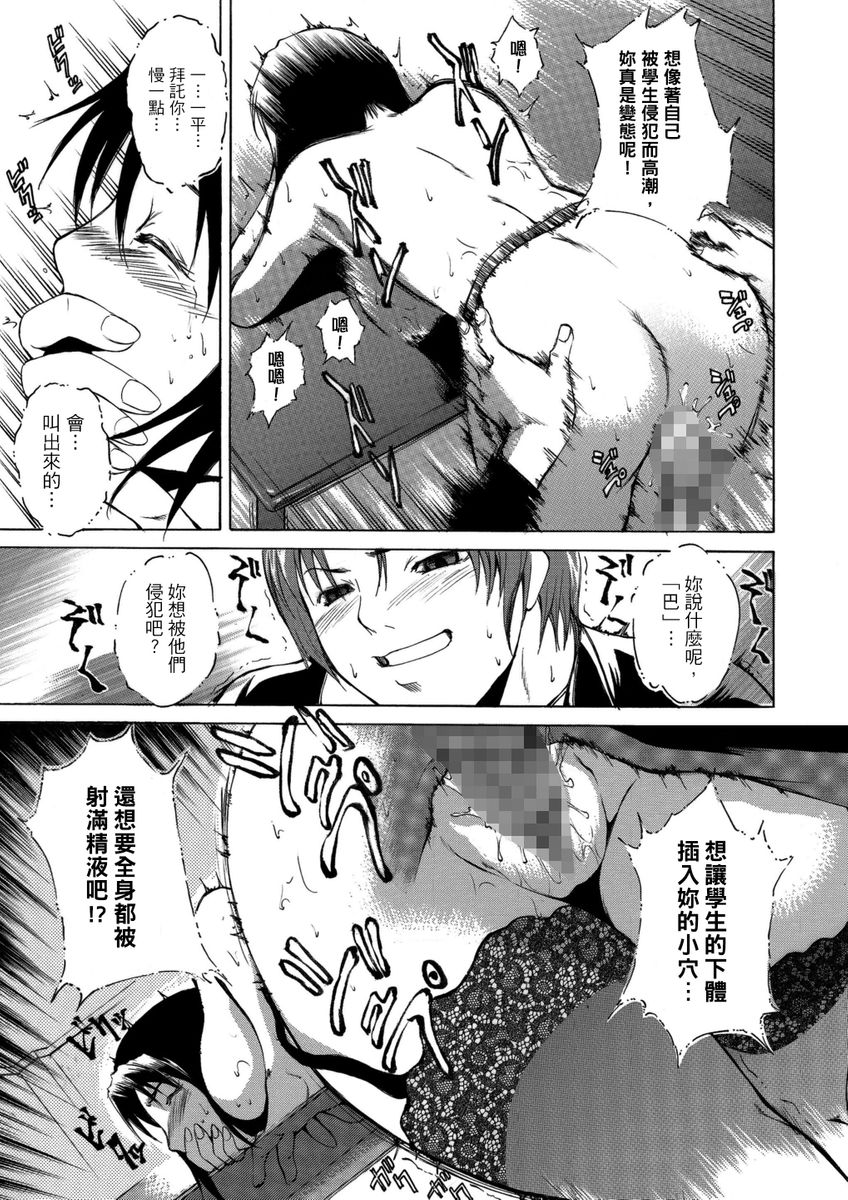 Toshi no Sa Sekusuarisu - Page 86