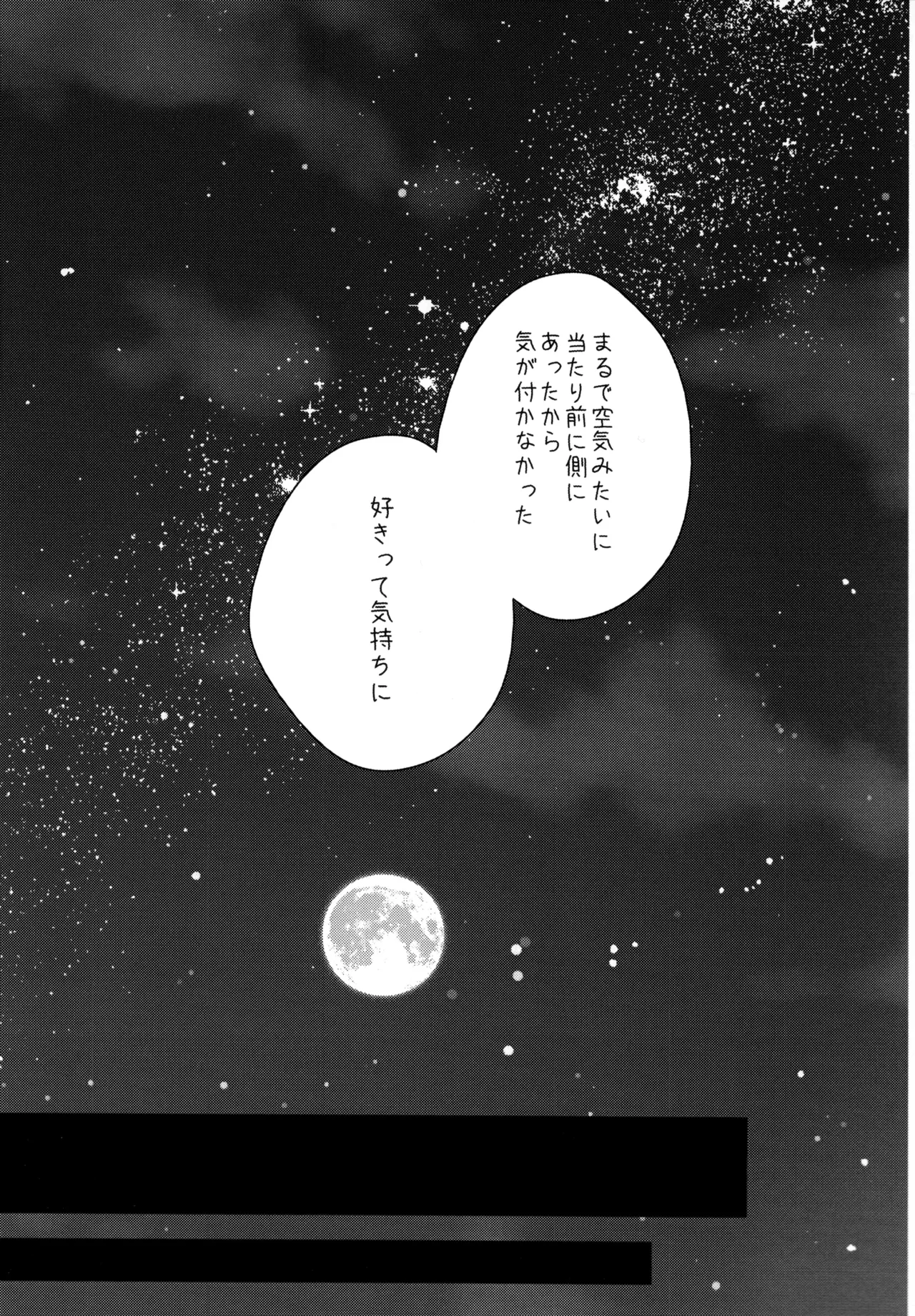 Form of LOVE page 18 featuring cure egret kibou no chikara otona pretty cure 23 parody - nakadashi yuri hentai manga - read online free