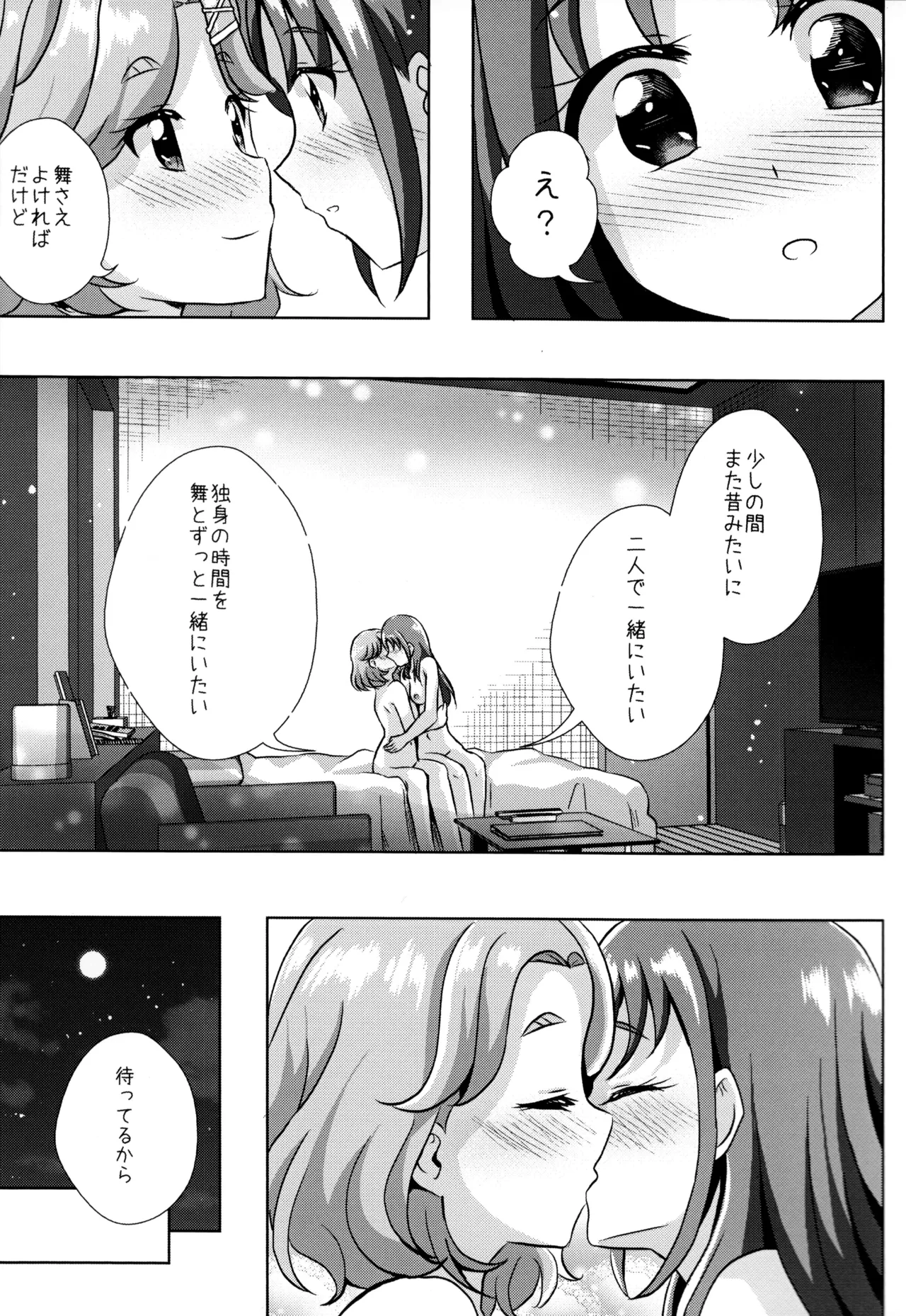 Form of LOVE page 40 featuring cure egret kibou no chikara otona pretty cure 23 parody - nakadashi yuri hentai manga - read online free