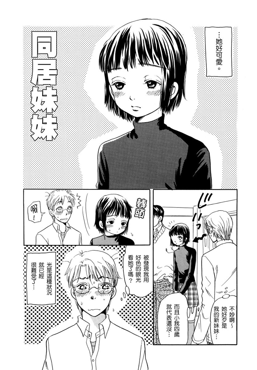 Netorare Inran Chudoku Tsuma ～ Anata Igai no Otoko ni Tanetsuke Saretemasu ～ page 110 - strap-on netorare hentai manga - read online free