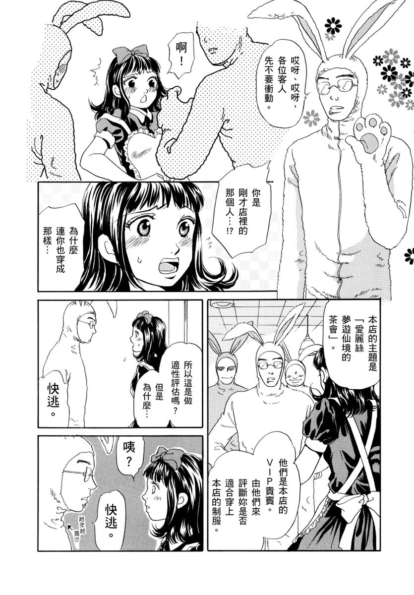 Netorare Inran Chudoku Tsuma ～ Anata Igai no Otoko ni Tanetsuke Saretemasu ～ page 130 - strap-on netorare hentai manga - read online free