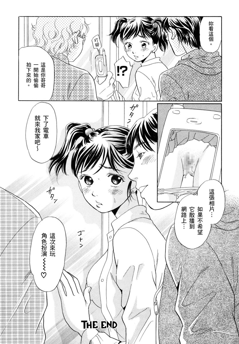 Netorare Inran Chudoku Tsuma ～ Anata Igai no Otoko ni Tanetsuke Saretemasu ～ page 156 - strap-on netorare hentai manga - read online free