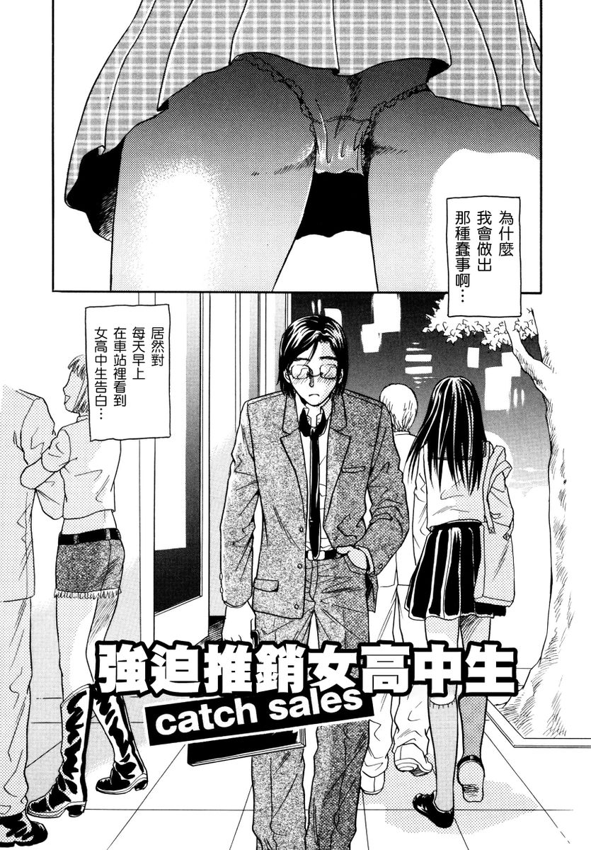 Netorare Inran Chudoku Tsuma ～ Anata Igai no Otoko ni Tanetsuke Saretemasu ～ page 157 - strap-on netorare hentai manga - read online free