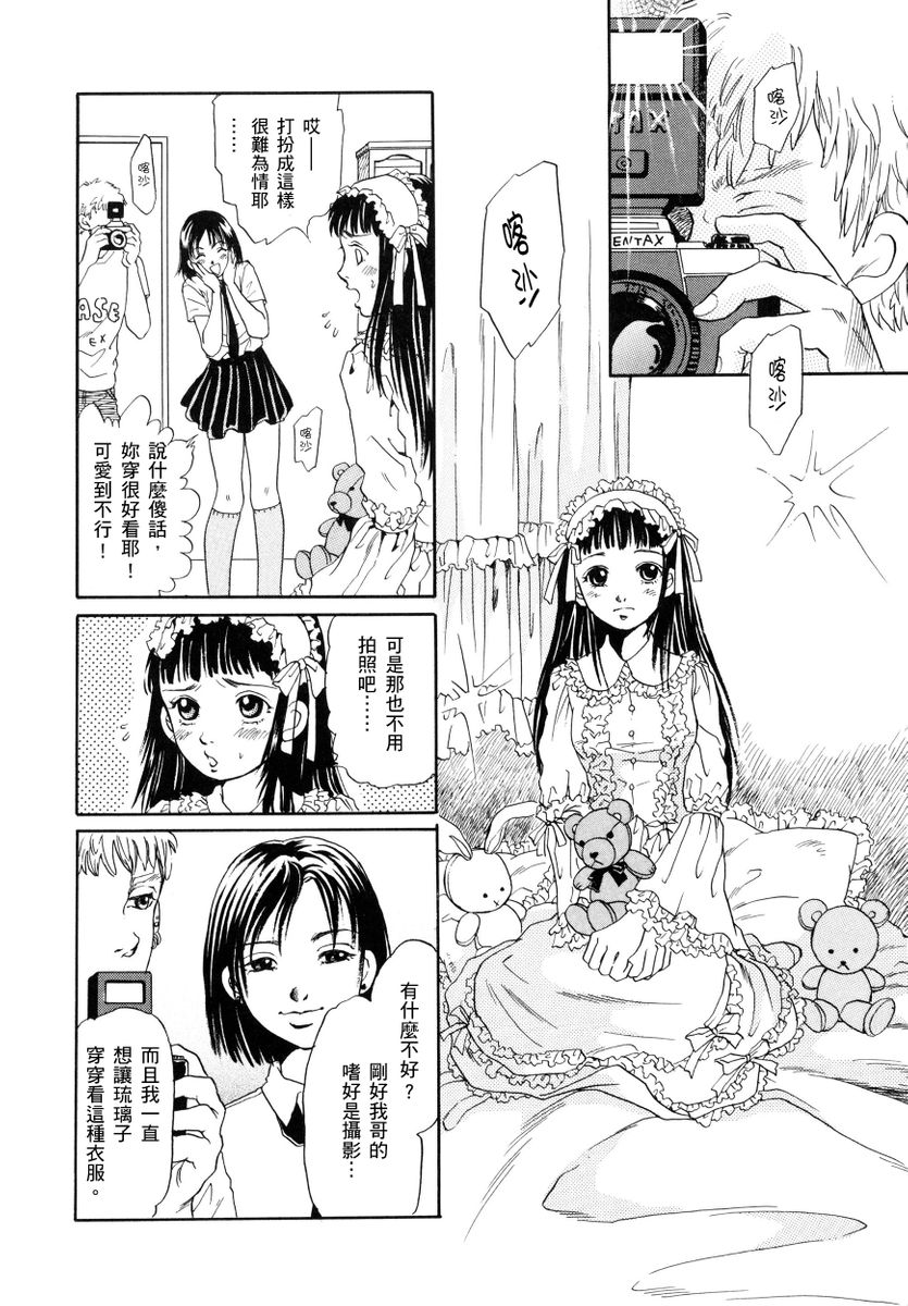 Netorare Inran Chudoku Tsuma ～ Anata Igai no Otoko ni Tanetsuke Saretemasu ～ page 178 - strap-on netorare hentai manga - read online free