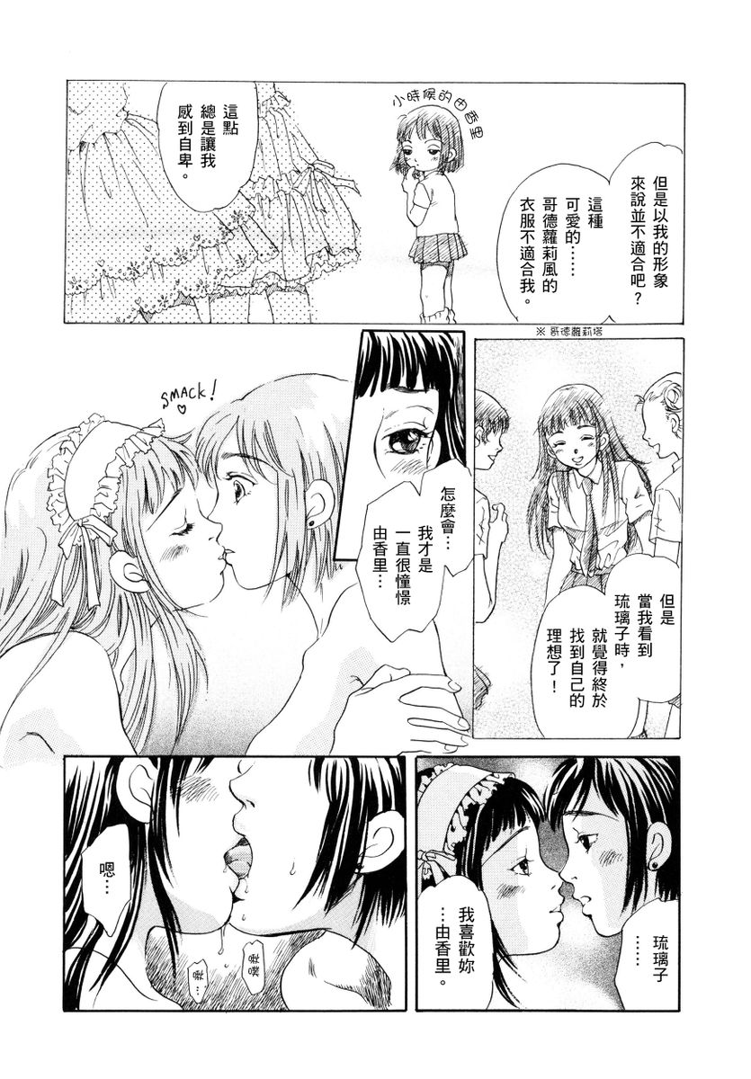 Netorare Inran Chudoku Tsuma ～ Anata Igai no Otoko ni Tanetsuke Saretemasu ～ page 182 - strap-on netorare hentai manga - read online free