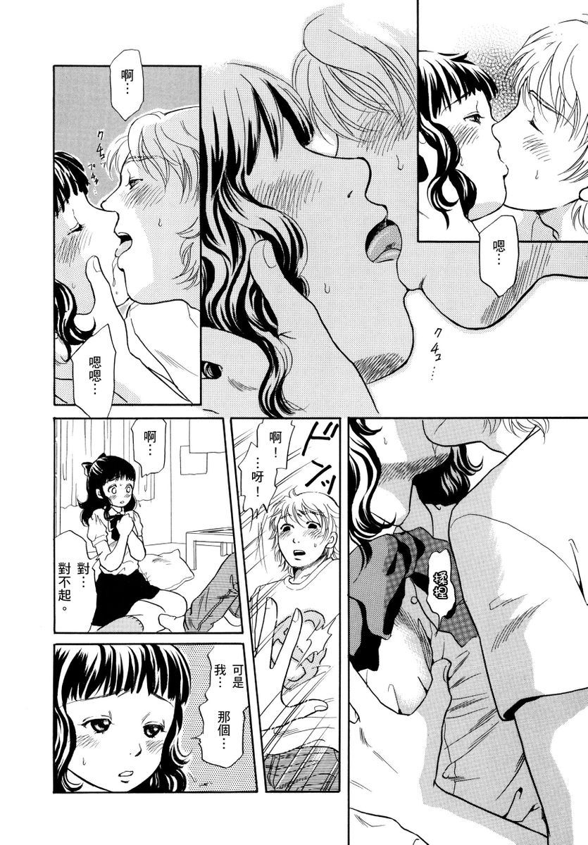 Netorare Inran Chudoku Tsuma ～ Anata Igai no Otoko ni Tanetsuke Saretemasu ～ page 80 - strap-on netorare hentai manga - read online free