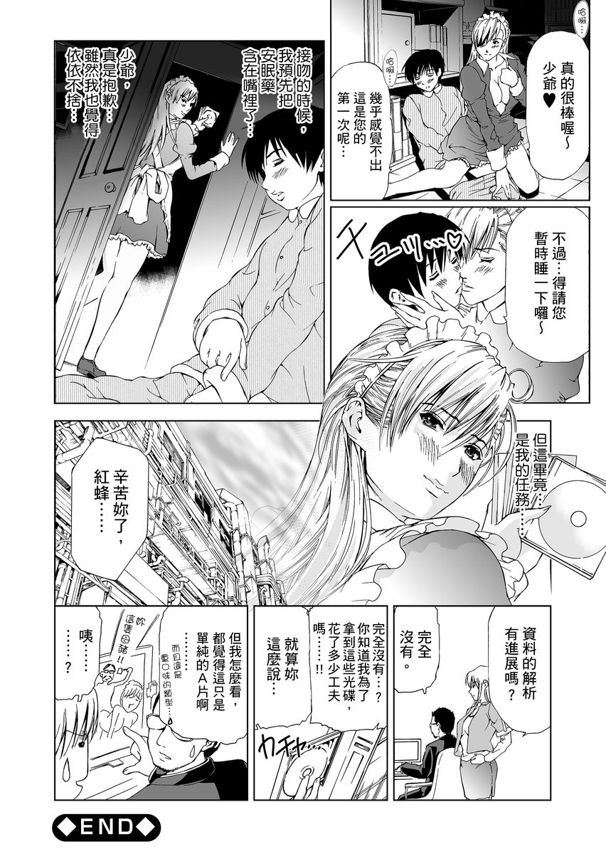 HG page 103 - big breasts glasses hentai manga - read online free