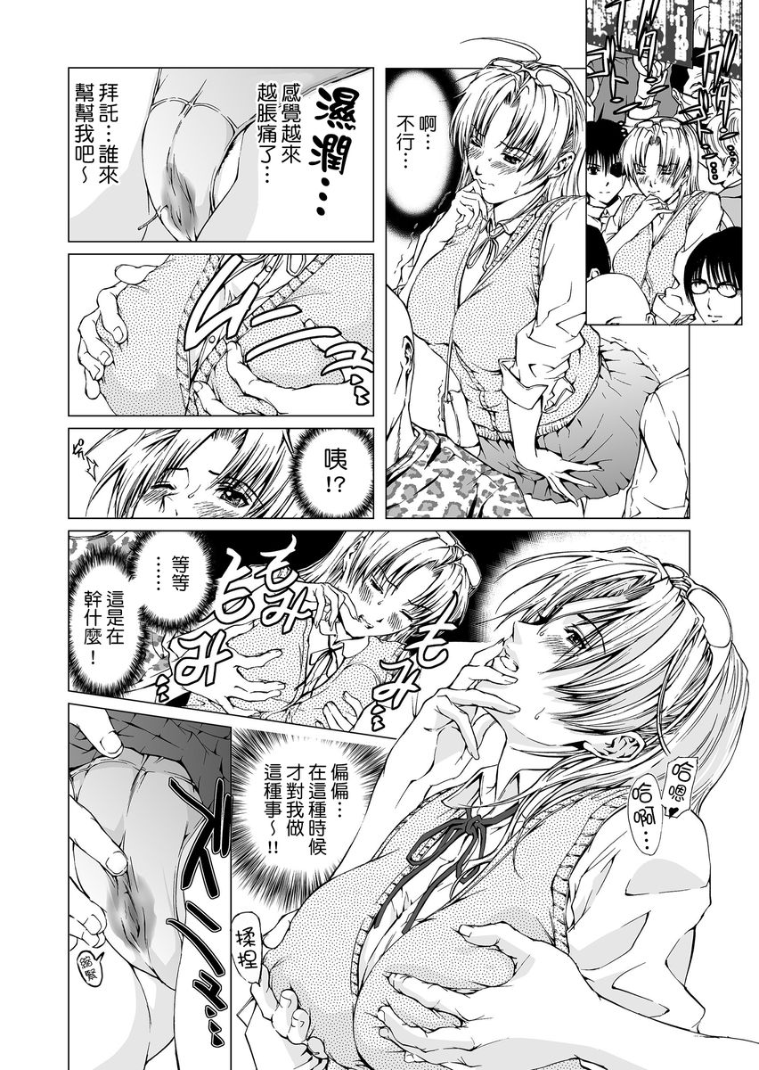 HG page 31 - big breasts glasses hentai manga - read online free