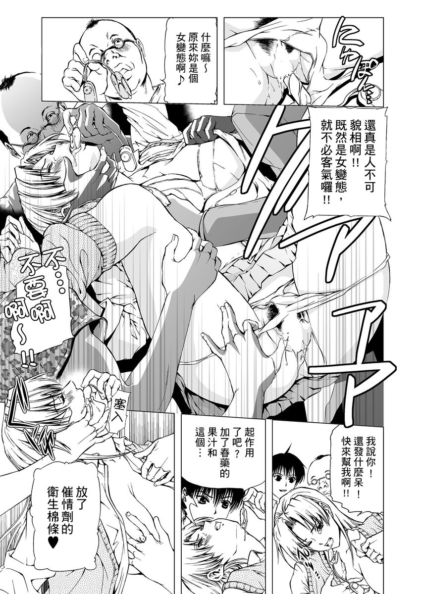 HG page 36 - big breasts glasses hentai manga - read online free