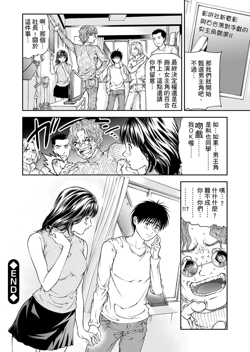 HG page 63 - big breasts glasses hentai manga - read online free