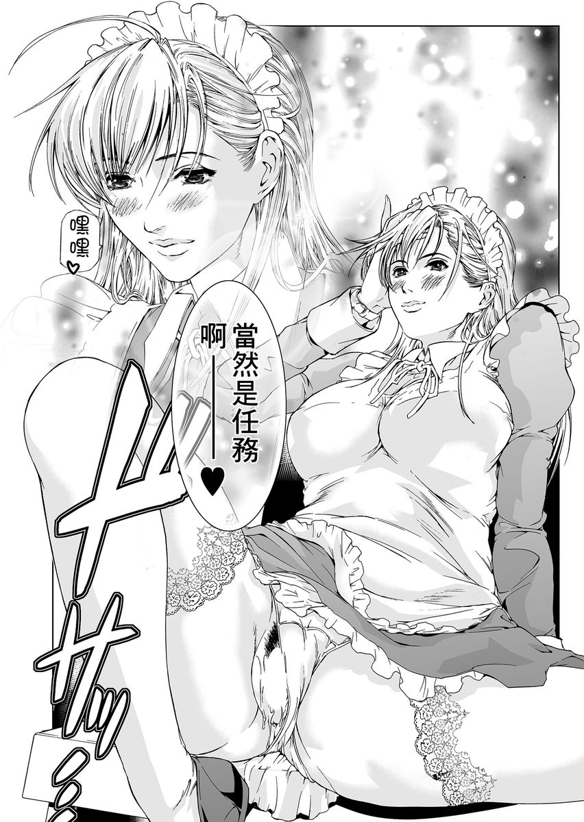 HG page 87 - big breasts glasses hentai manga - read online free