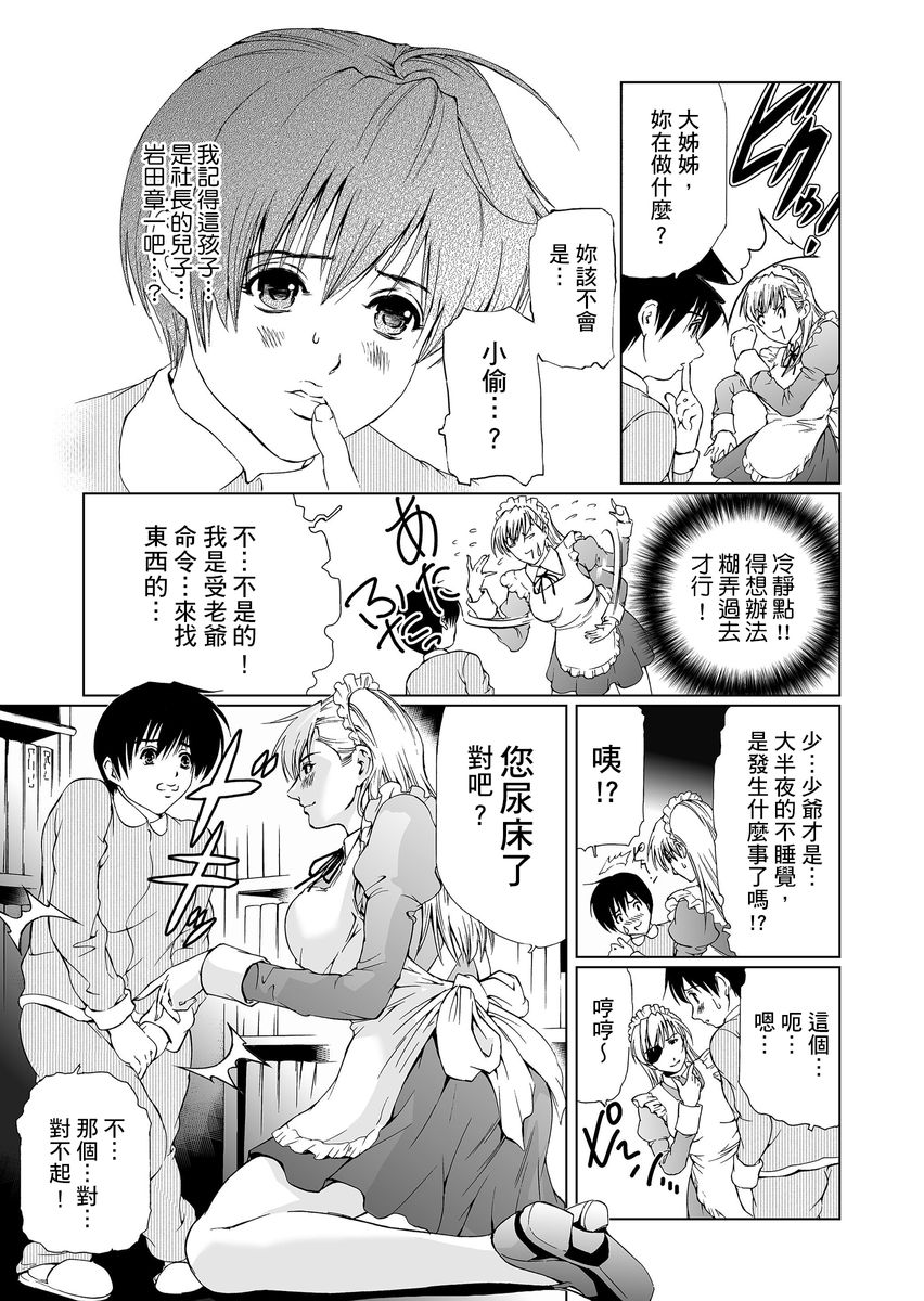 HG page 90 - big breasts glasses hentai manga - read online free