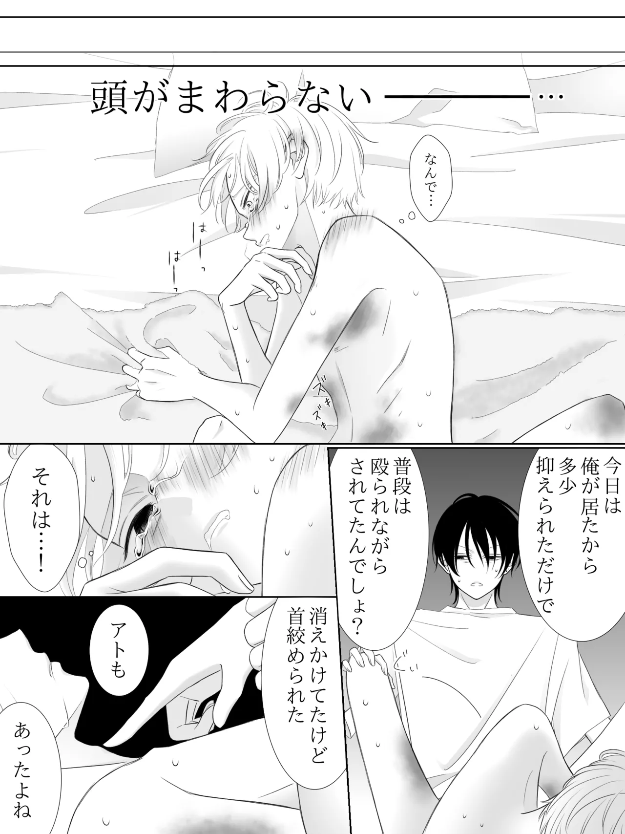 Tigridia Ch. 1-16 page 101 original parody - ryona anal hentai manga - read online free