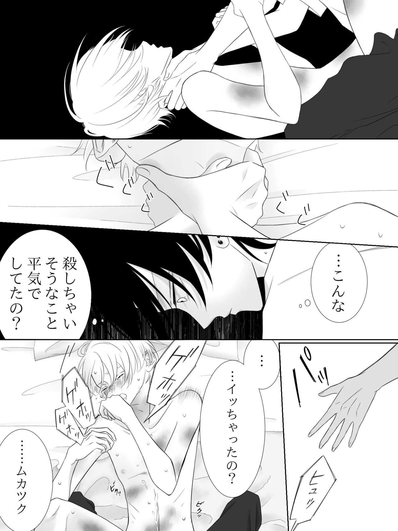 Tigridia Ch. 1-16 page 102 original parody - ryona anal hentai manga - read online free